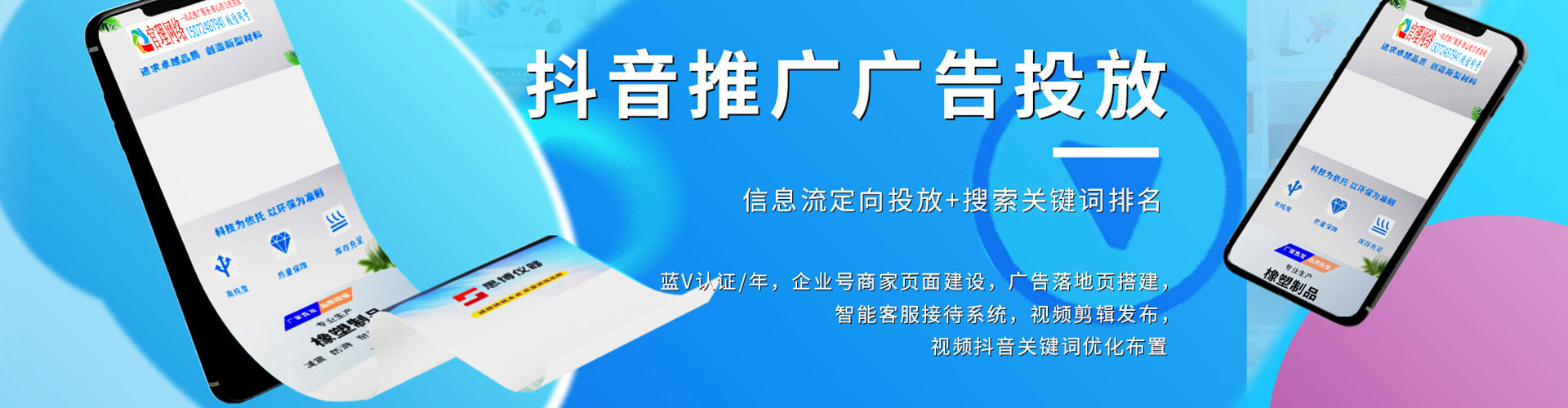 鄯善竞价开户推广
